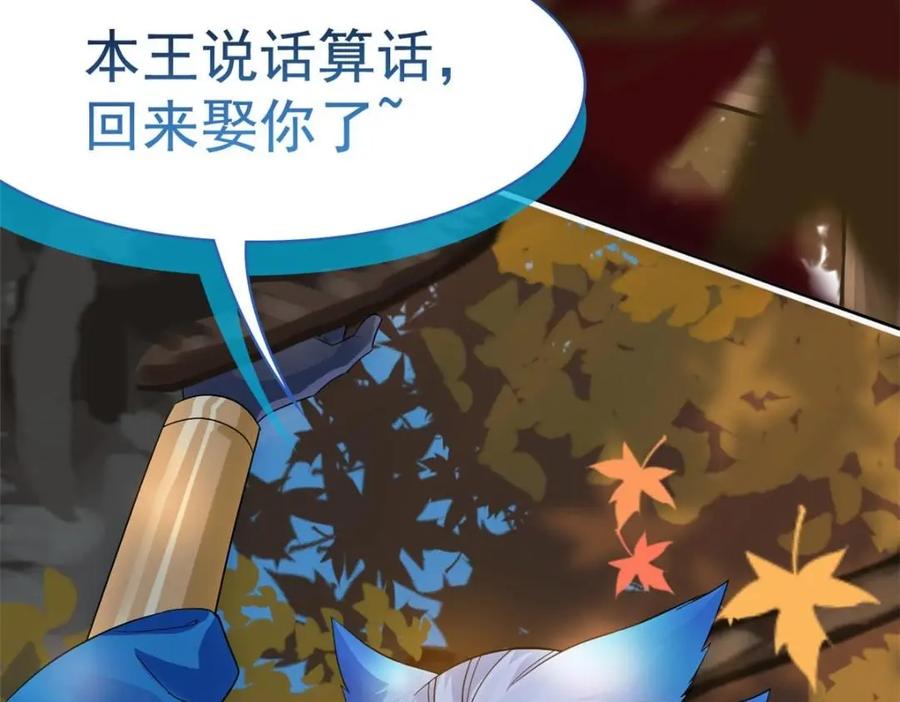 从精神病院走出的强者 206 说话算话，回来娶你 第112页
