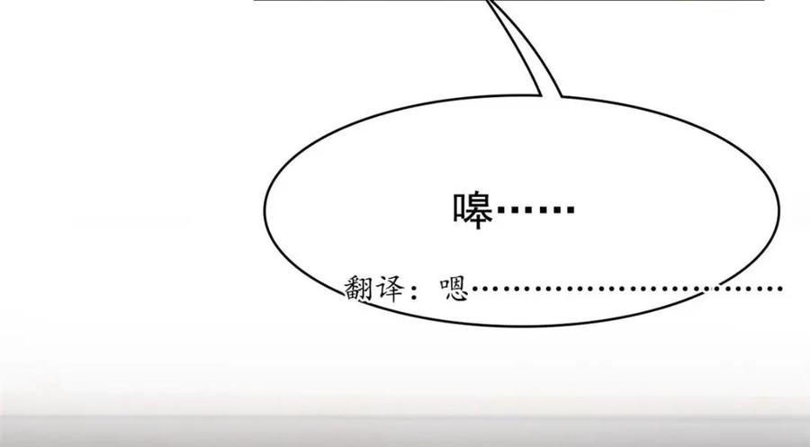 从精神病院走出的强者 206 说话算话，回来娶你 第86页