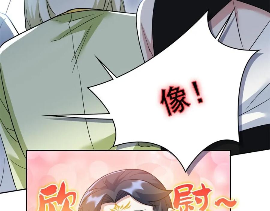从精神病院走出的强者 206 说话算话，回来娶你 第27页