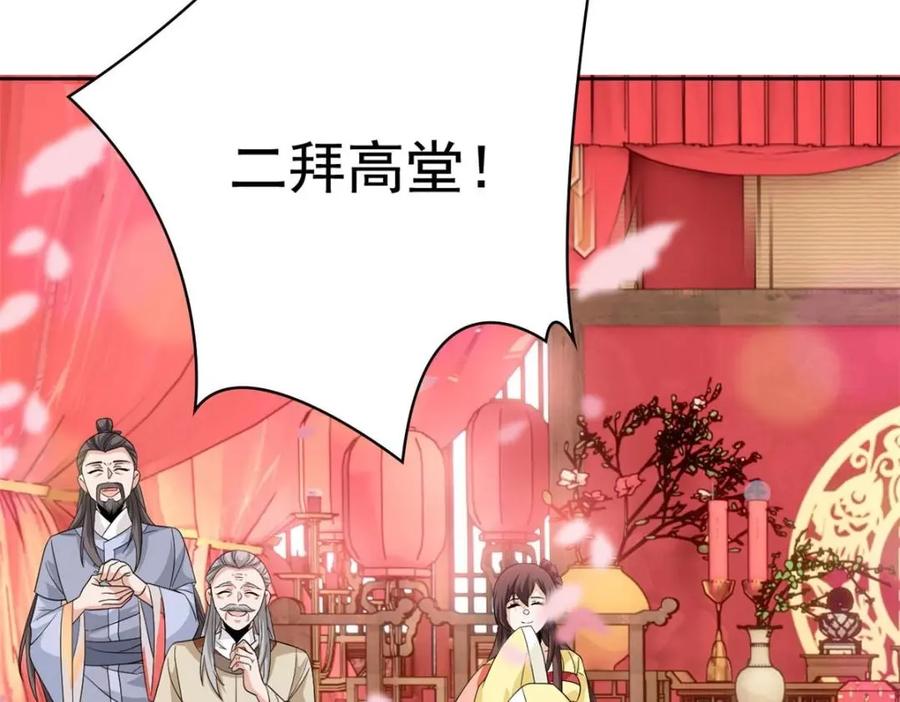 从精神病院走出的强者 206 说话算话，回来娶你 第52页