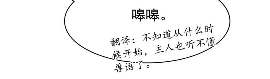 从精神病院走出的强者 206 说话算话，回来娶你 第84页