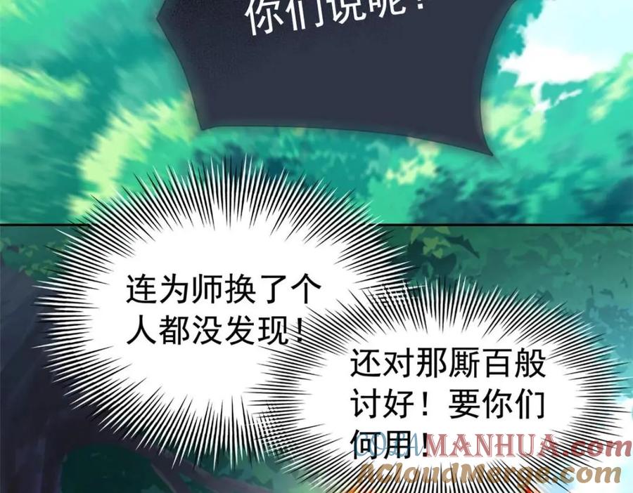 从精神病院走出的强者 206 说话算话，回来娶你 第9页