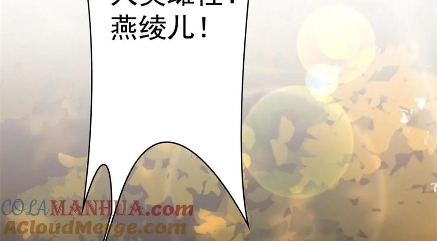 从精神病院走出的强者 206 说话算话，回来娶你 第109页