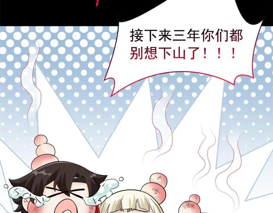 从精神病院走出的强者 206 说话算话，回来娶你 第35页
