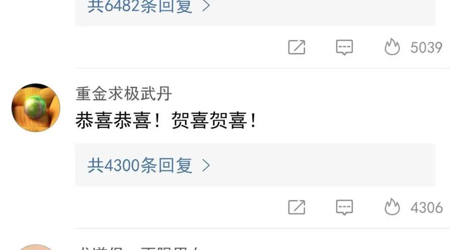 从精神病院走出的强者 206 说话算话，回来娶你 第70页