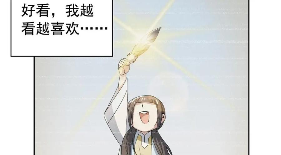 从精神病院走出的强者 206 说话算话，回来娶你 第94页