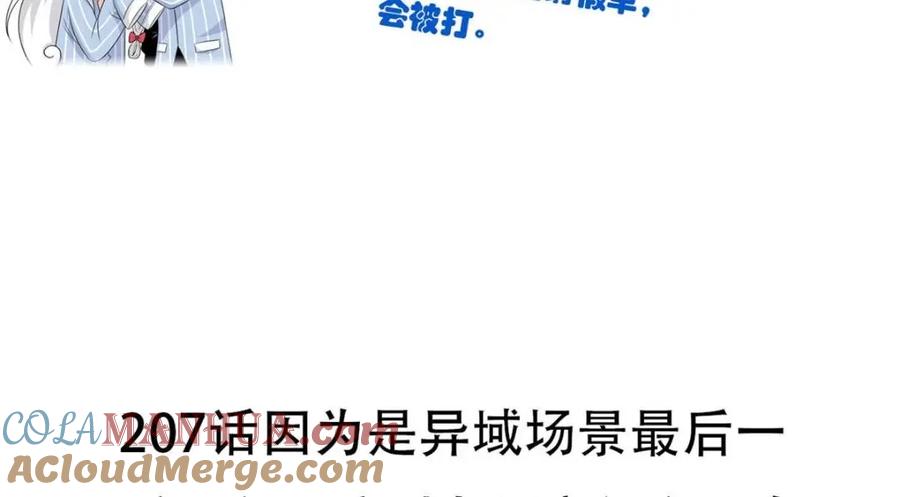 从精神病院走出的强者 请假条 第2页