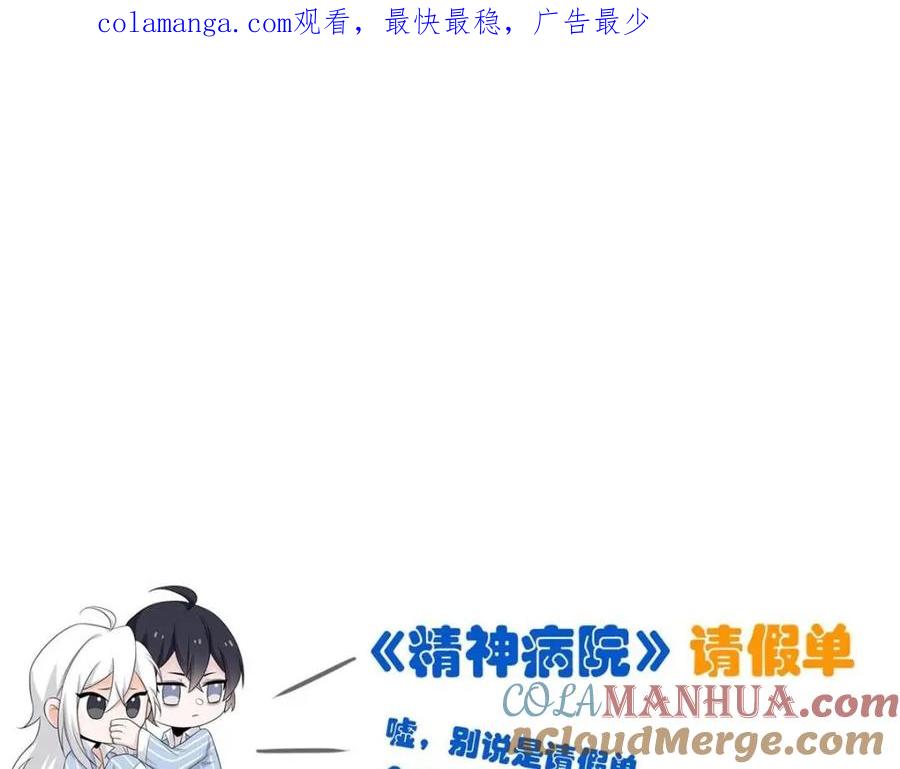 从精神病院走出的强者 请假条 第1页