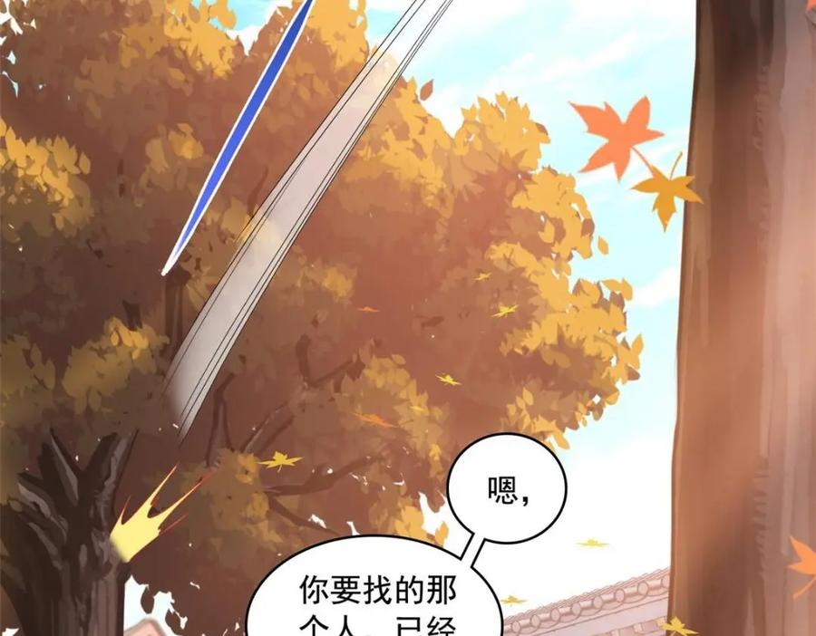 从精神病院走出的强者 207 你不是她，异域为别 第40页