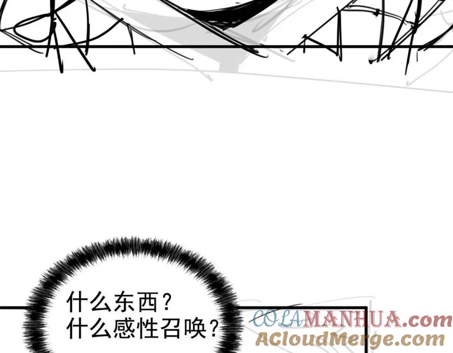 从精神病院走出的强者 207 你不是她，异域为别 第133页
