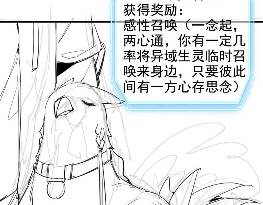 从精神病院走出的强者 207 你不是她，异域为别 第131页