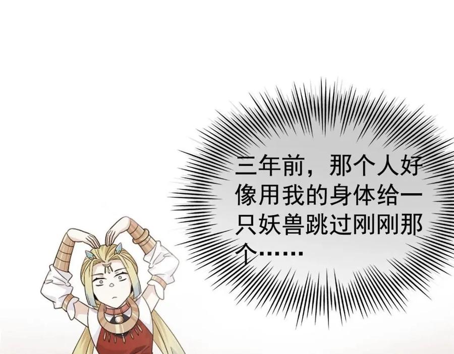 从精神病院走出的强者 207 你不是她，异域为别 第32页