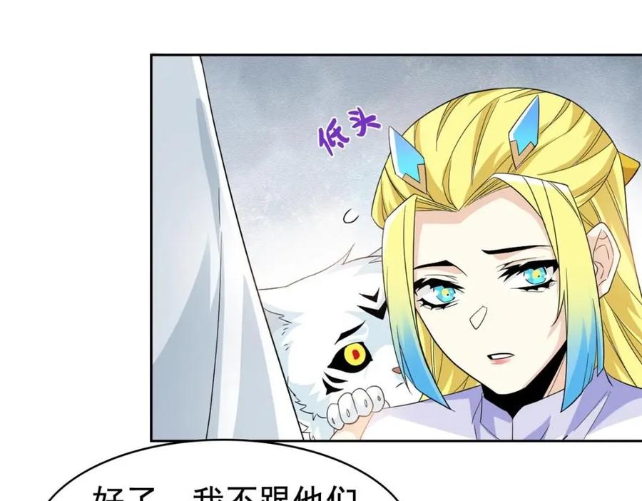 从精神病院走出的强者 207 你不是她，异域为别 第106页