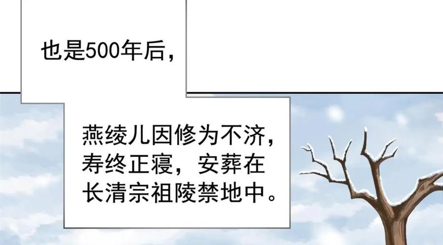 从精神病院走出的强者 207 你不是她，异域为别 第119页