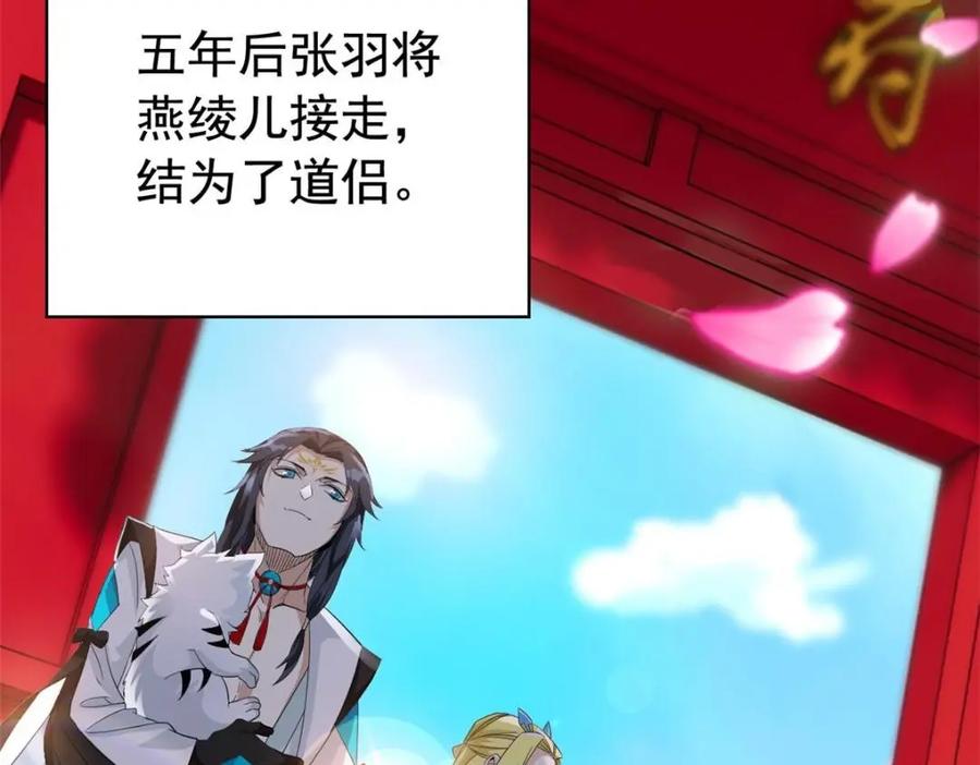从精神病院走出的强者 207 你不是她，异域为别 第88页