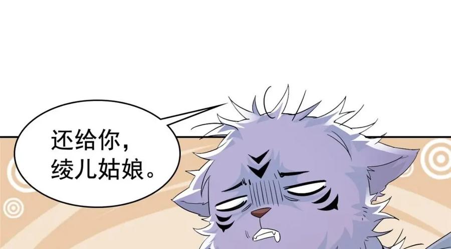 从精神病院走出的强者 207 你不是她，异域为别 第70页