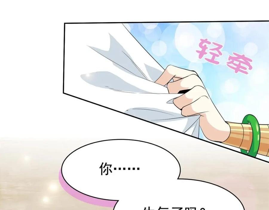从精神病院走出的强者 207 你不是她，异域为别 第100页