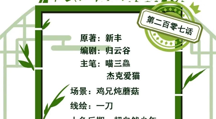 从精神病院走出的强者 207 你不是她，异域为别 第4页