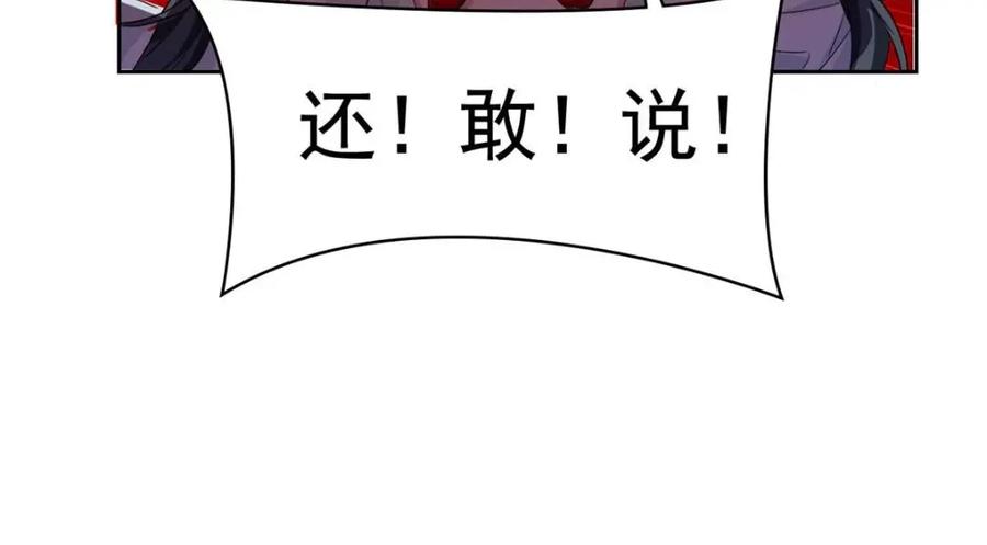 从精神病院走出的强者 207 你不是她，异域为别 第99页