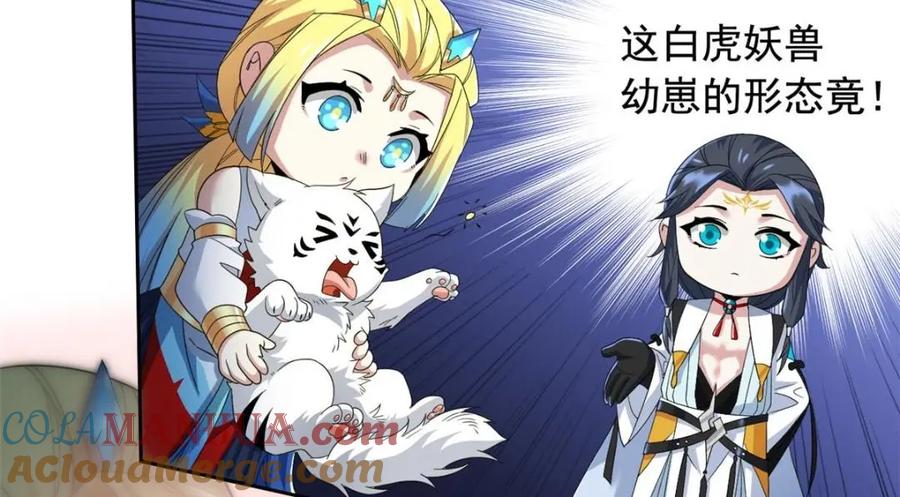 从精神病院走出的强者 207 你不是她，异域为别 第53页
