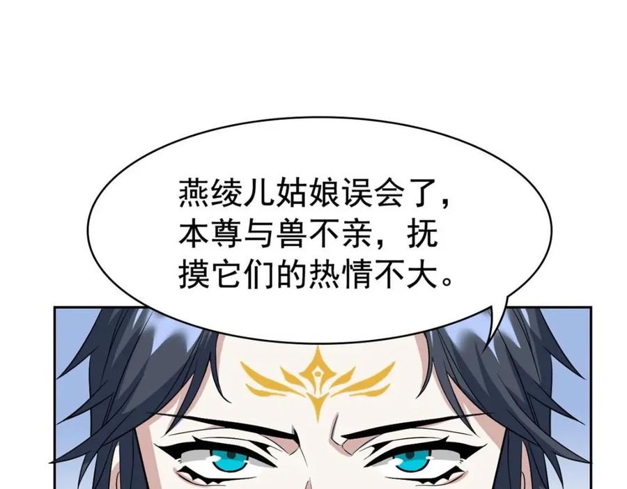 从精神病院走出的强者 207 你不是她，异域为别 第63页