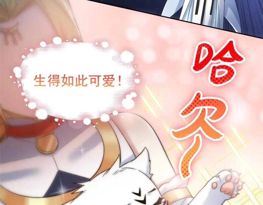 从精神病院走出的强者 207 你不是她，异域为别 第54页