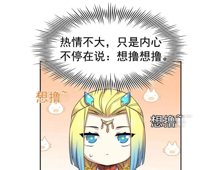 从精神病院走出的强者 207 你不是她，异域为别 第67页