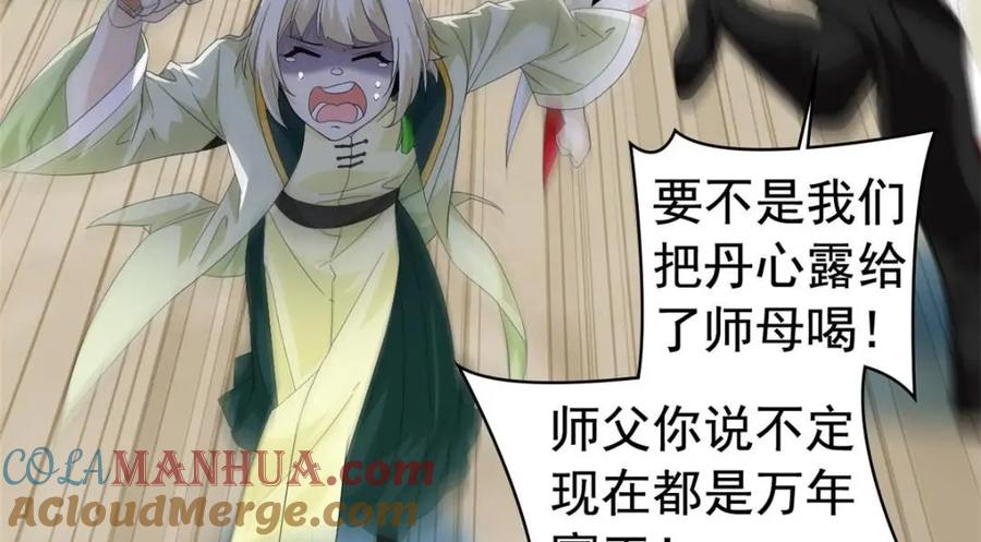 从精神病院走出的强者 207 你不是她，异域为别 第97页