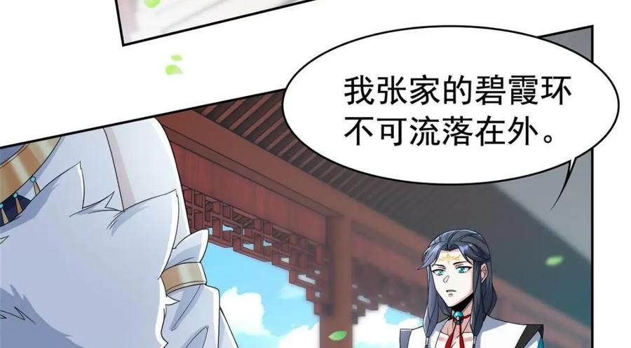 从精神病院走出的强者 207 你不是她，异域为别 第51页