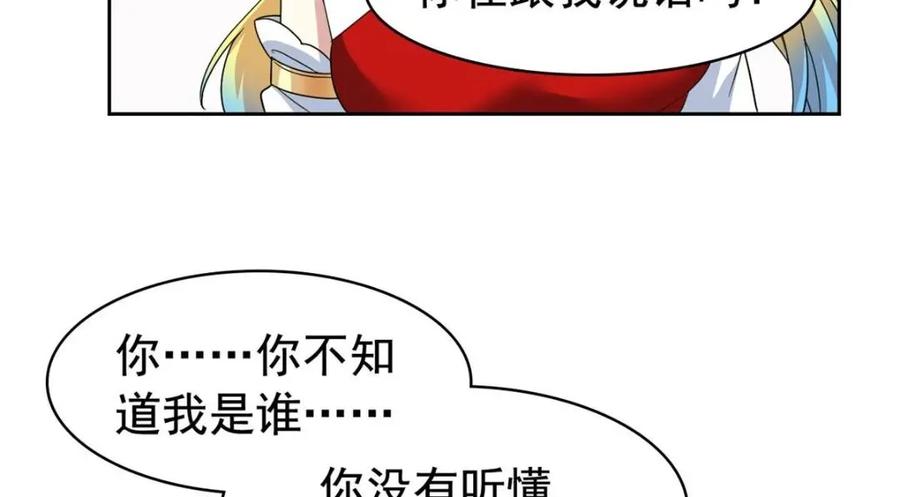 从精神病院走出的强者 207 你不是她，异域为别 第20页