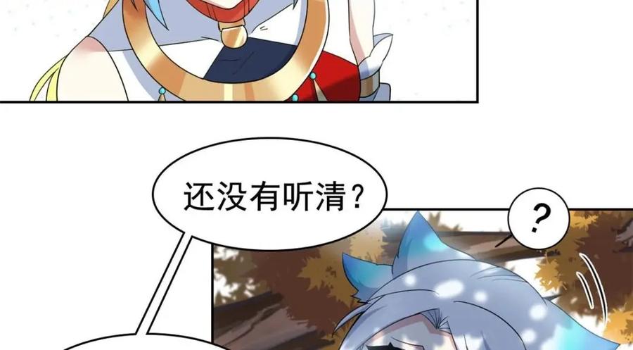 从精神病院走出的强者 207 你不是她，异域为别 第14页