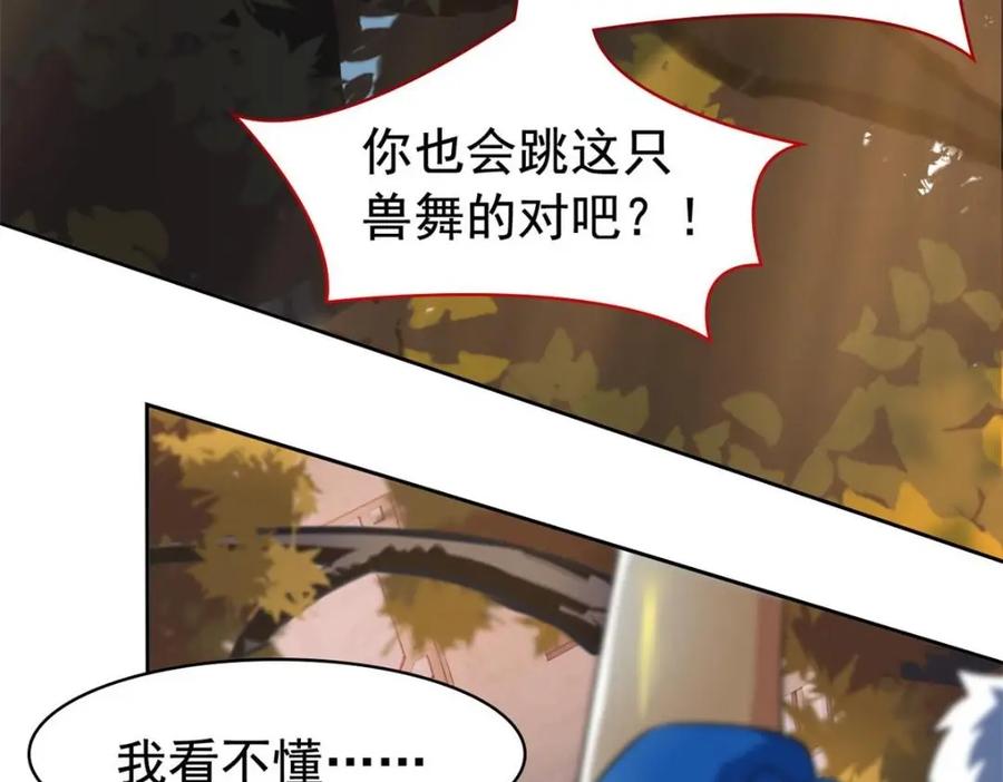 从精神病院走出的强者 207 你不是她，异域为别 第27页