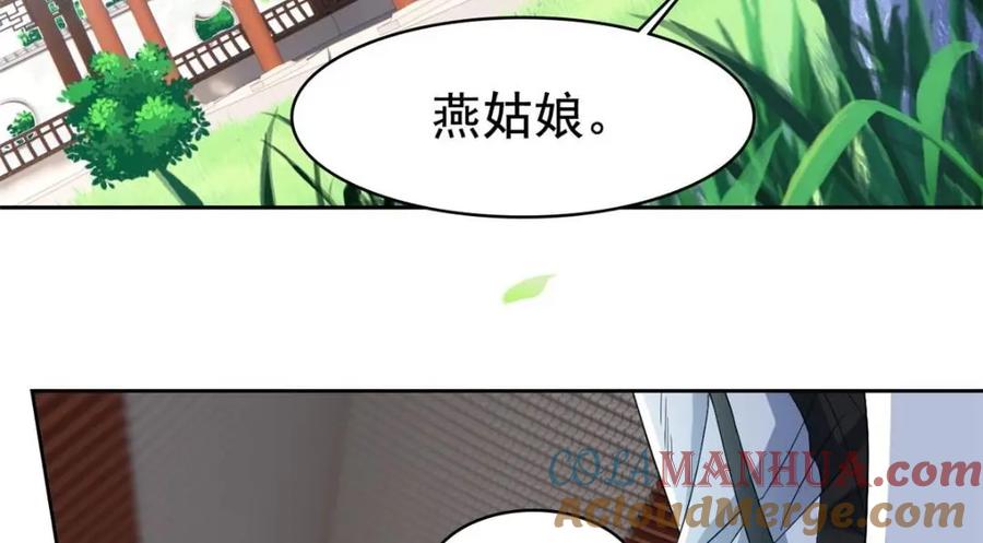 从精神病院走出的强者 207 你不是她，异域为别 第49页