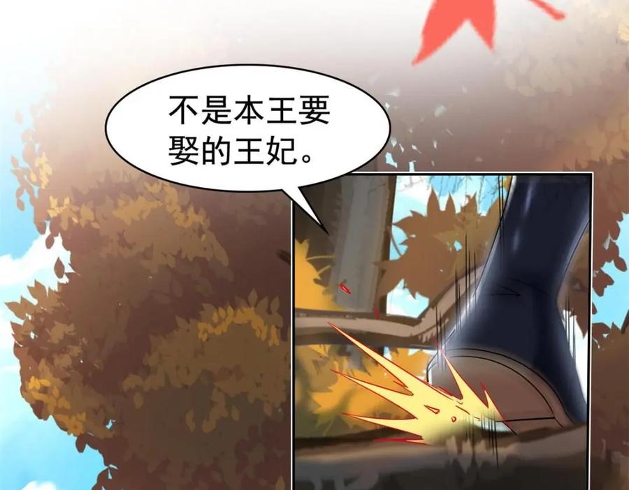 从精神病院走出的强者 207 你不是她，异域为别 第38页