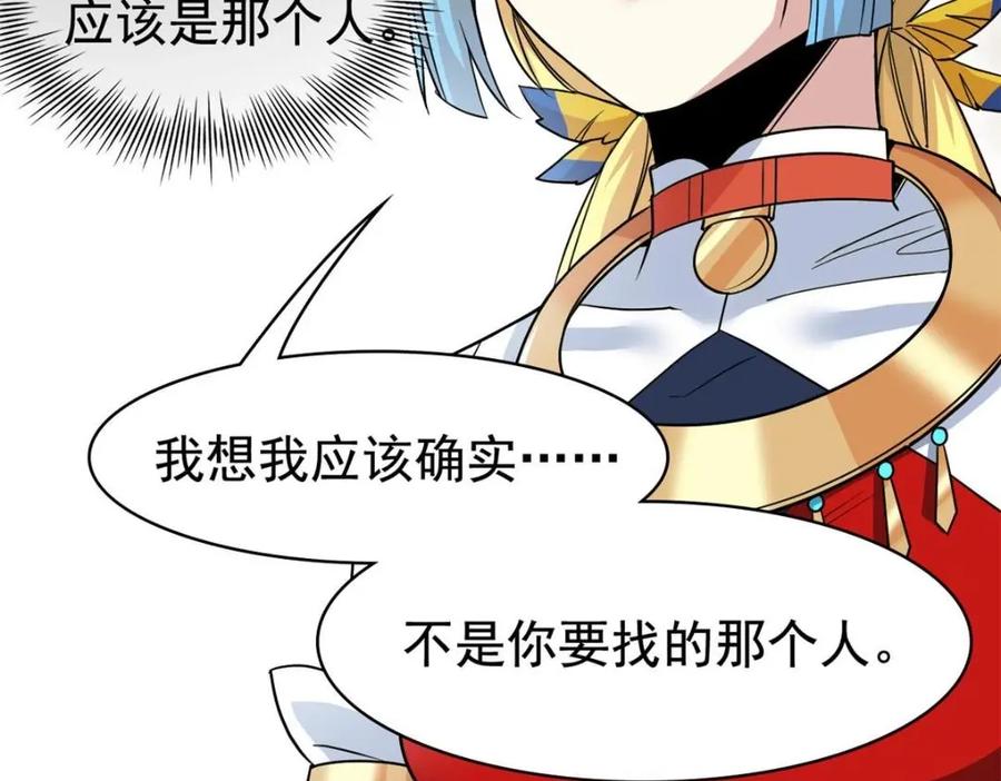 从精神病院走出的强者 207 你不是她，异域为别 第34页