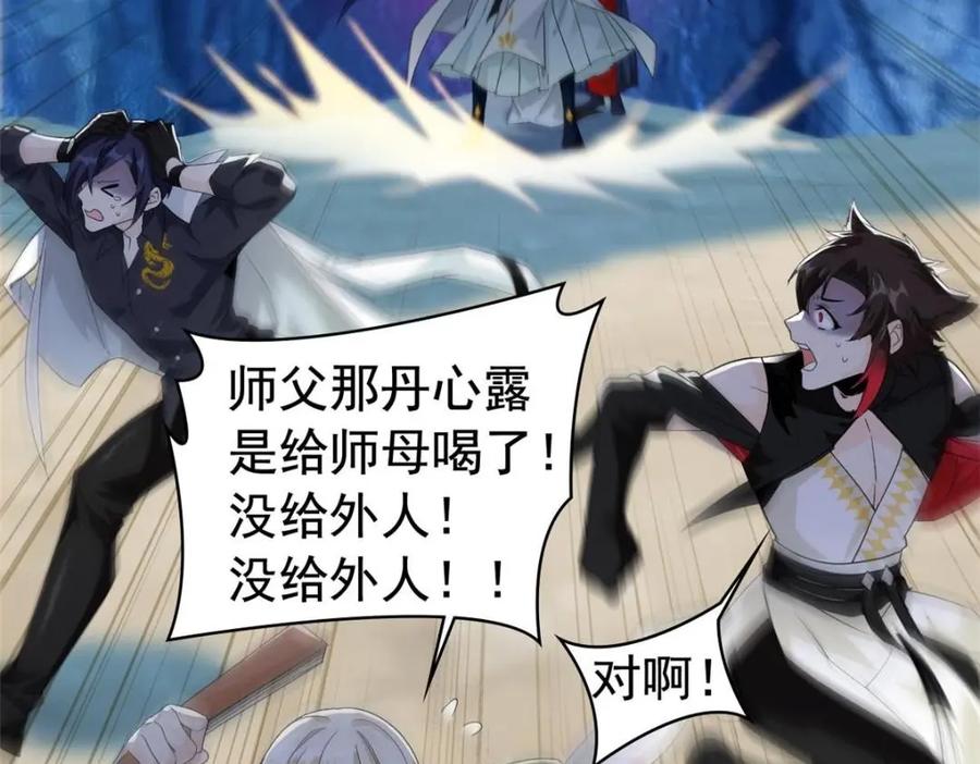 从精神病院走出的强者 207 你不是她，异域为别 第96页