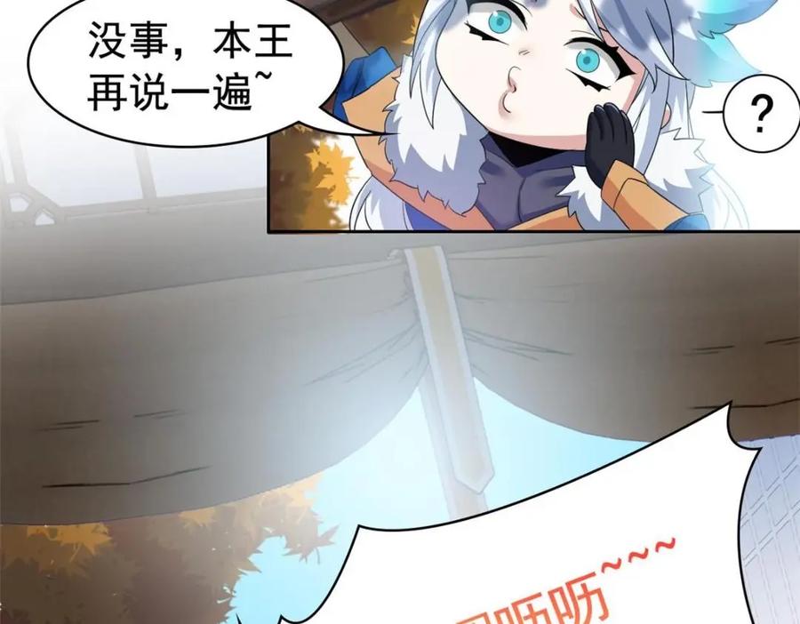 从精神病院走出的强者 207 你不是她，异域为别 第15页
