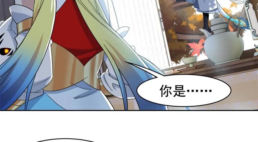 从精神病院走出的强者 207 你不是她，异域为别 第8页