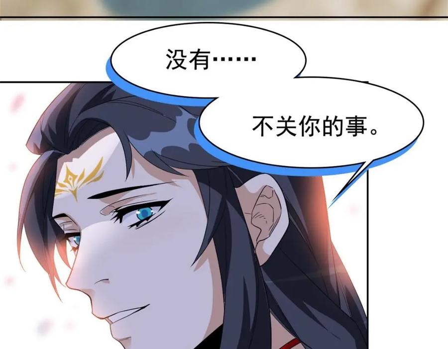 从精神病院走出的强者 207 你不是她，异域为别 第104页
