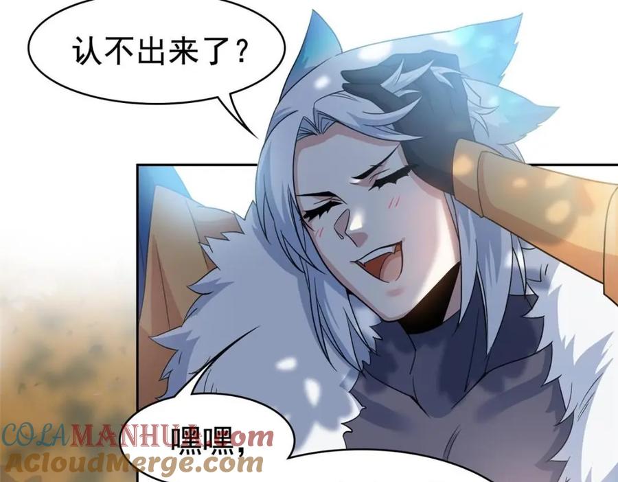 从精神病院走出的强者 207 你不是她，异域为别 第9页
