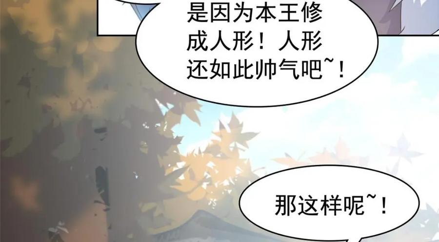 从精神病院走出的强者 207 你不是她，异域为别 第10页