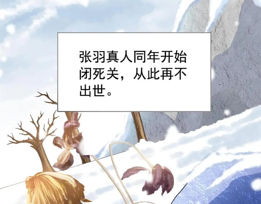从精神病院走出的强者 207 你不是她，异域为别 第126页