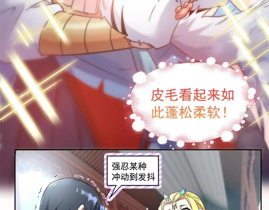 从精神病院走出的强者 207 你不是她，异域为别 第56页