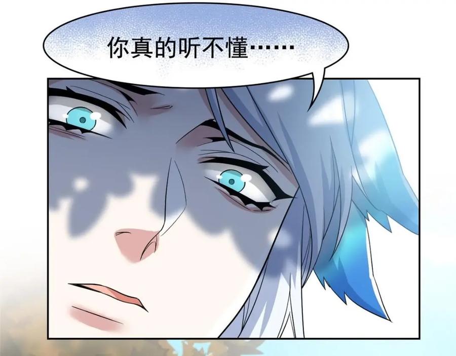 从精神病院走出的强者 207 你不是她，异域为别 第23页