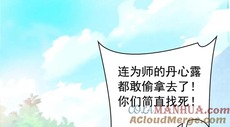 从精神病院走出的强者 207 你不是她，异域为别 第93页