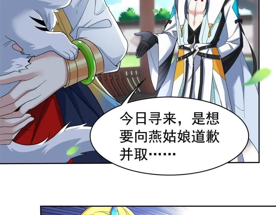 从精神病院走出的强者 207 你不是她，异域为别 第52页