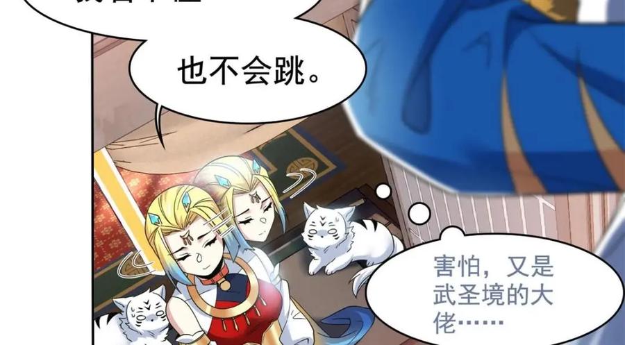 从精神病院走出的强者 207 你不是她，异域为别 第28页