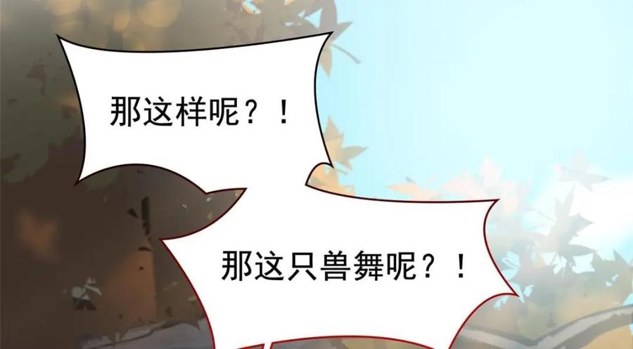 从精神病院走出的强者 207 你不是她，异域为别 第24页