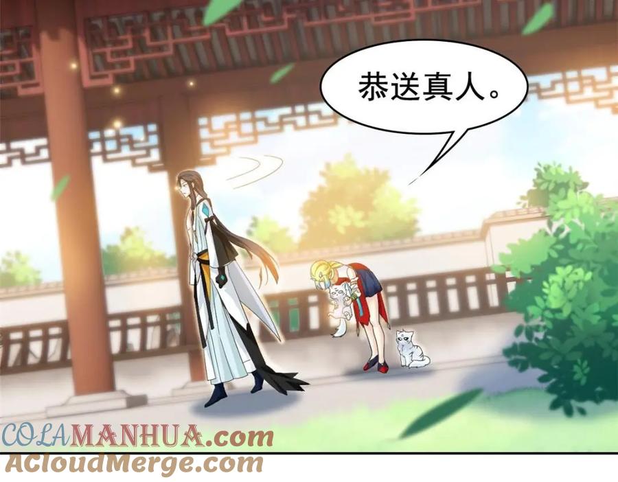 从精神病院走出的强者 207 你不是她，异域为别 第77页