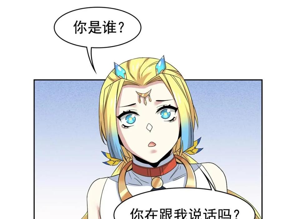 从精神病院走出的强者 207 你不是她，异域为别 第19页